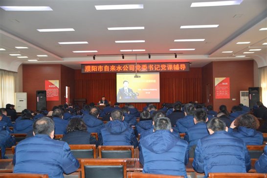 华体网页版页面登录举办党课辅导